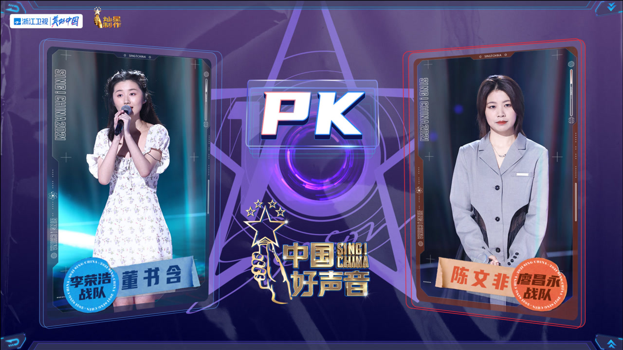 唱《下一个天亮》输给陈文非的董书含,会成为下一个单依纯吗?