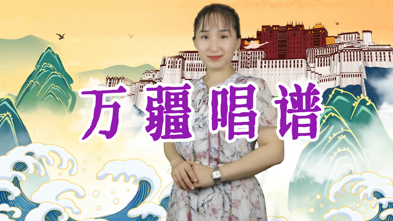 李玉刚热门歌曲《万疆》简谱教唱,轻松掌握简谱音准节奏,一起学
