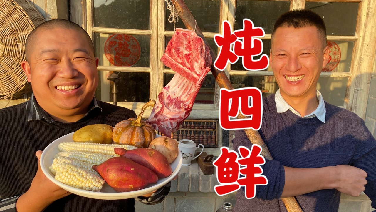 姐夫让小舅子玉米炖排骨,硬让狗蛋炖成,东北压锅菜,吉庆大丰收