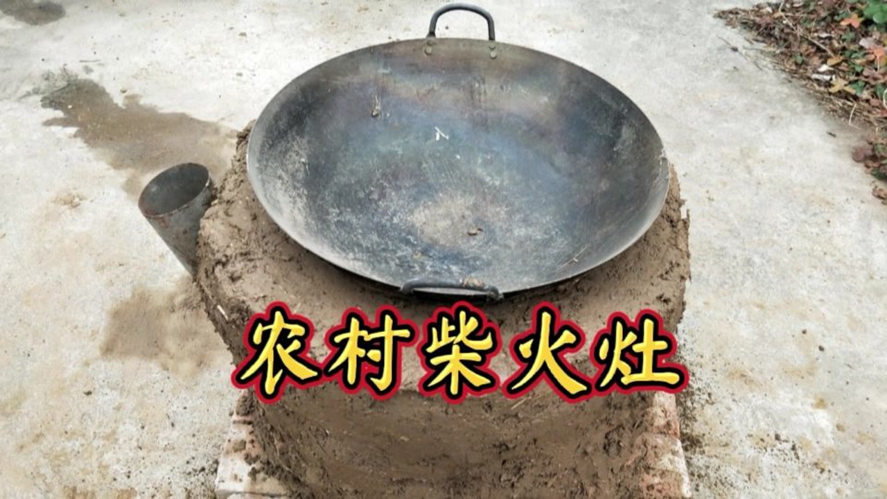 农村大叔自己建了个柴火灶,简单又省钱,炒出菜也别有一番风味