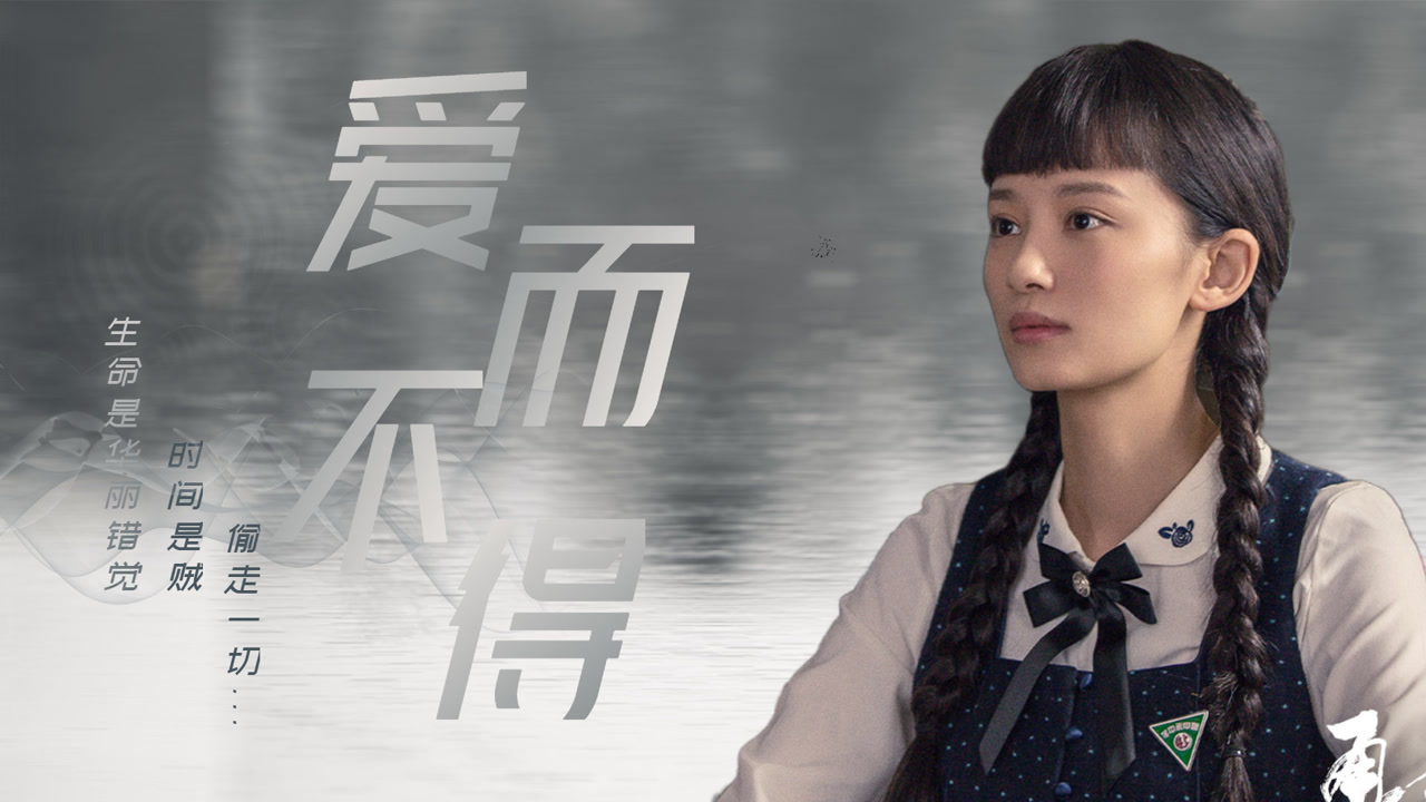 《勇敢的心2》沈童:大义面前隐忍的爱