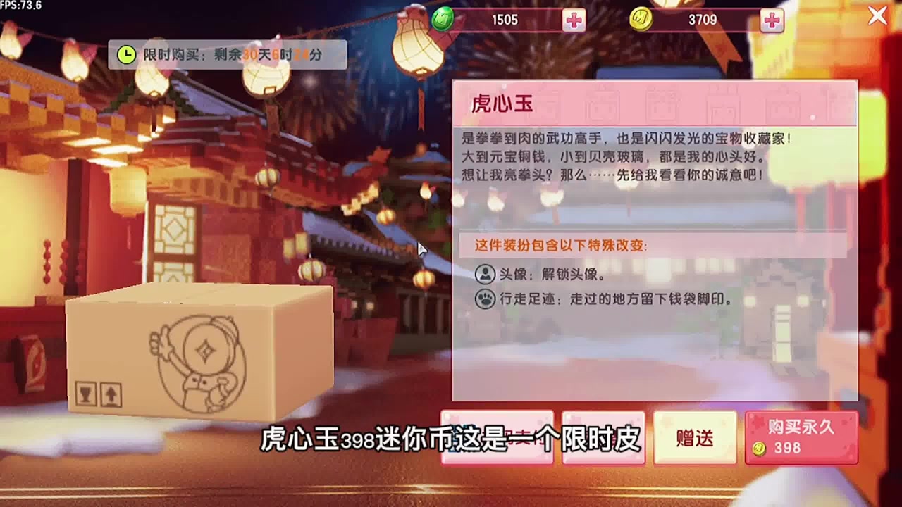 迷你世界虎年限定新皮肤上线,你们觉得他们好看吗?