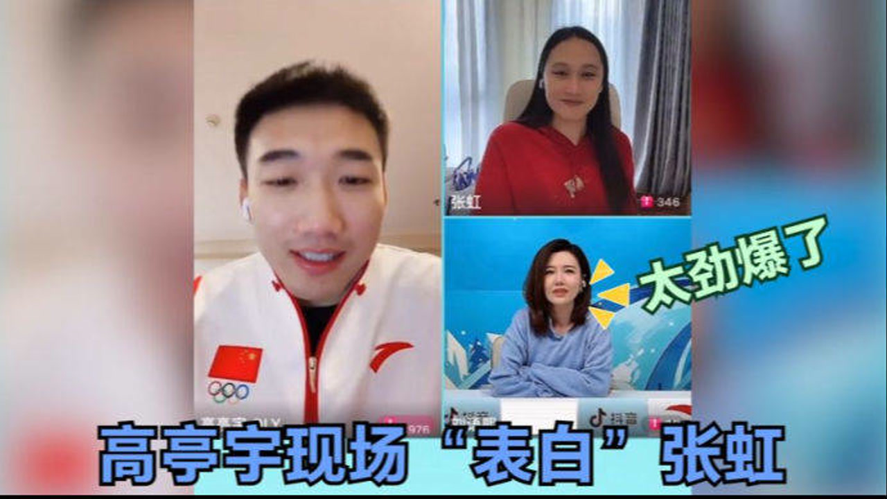 高亭宇夺冠后"表白"张虹,还调侃自己配不上,众人的反应太逗了