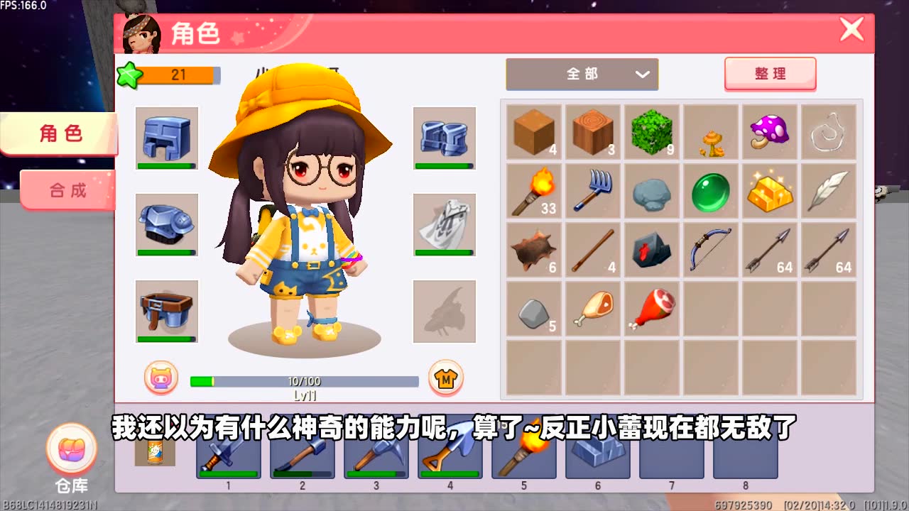 小蕾玩游戏