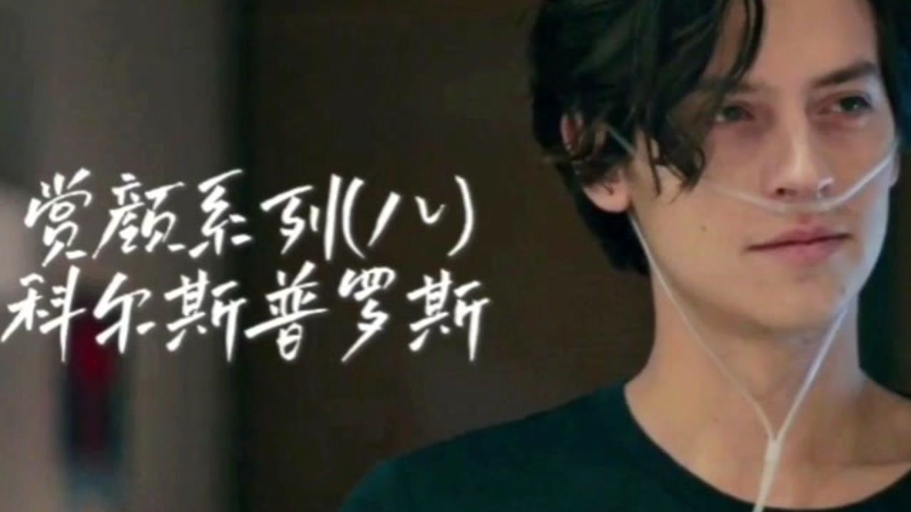 科尔斯普罗斯Ⅰ当我寻觅岸上的灯光,第一眼就看到了你#赏颜集#自行