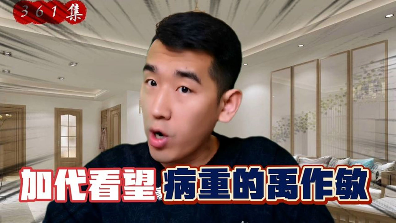 加代到天津看望病重的禹作敏,禹作敏与加代畅谈心扉