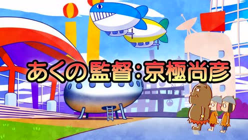 まけるな あくのぐんだん 08 腾讯视频