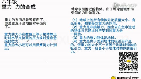 新版八年级物理下册第七章 力7.3 重力