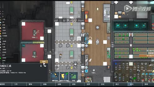 环世界 Rimworld 腾讯视频