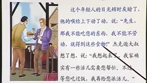 四年級(jí)語(yǔ)文下冊(cè)7 尊嚴(yán)