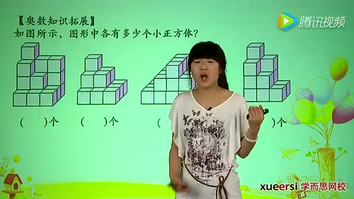 五年级数学上册3 观察物体