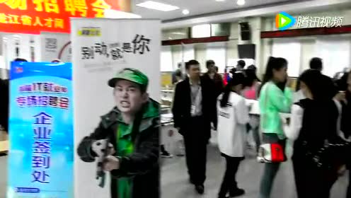 就业招聘会_就业招聘会