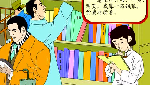 七年級(jí)語文上冊(cè)11 竊讀記