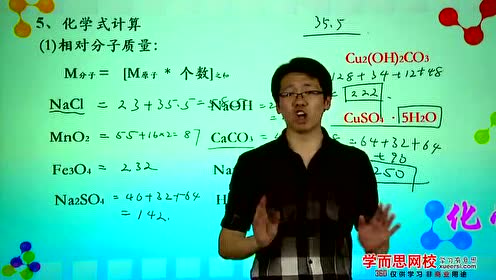 九年级化学上册 新版九年级化学上册第三单元 物质构成的奥秘3.3 元素