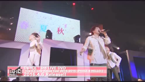 Da Ice Live House Tour 15 16teaser映像 腾讯视频