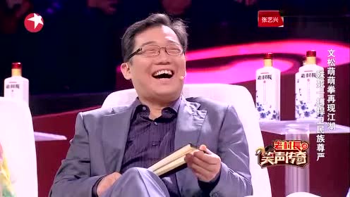 文松搞笑段子脱口秀，文松搞笑段子脱口秀是哪一期