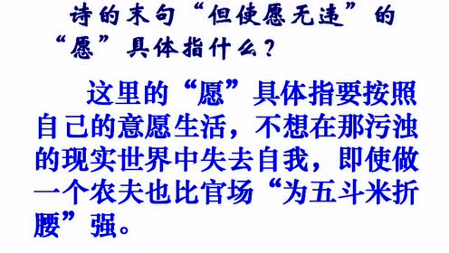 八年級語文上冊30 詩四首
