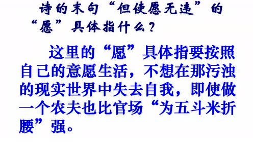 八年级语文上册30 诗四首