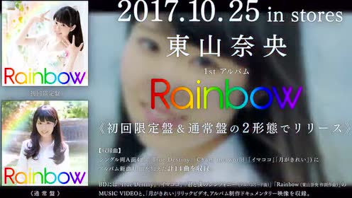 東山奈央 Rainbow 腾讯视频