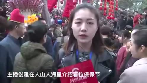 广汉保保节拉保保 腾讯视频