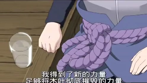 佐助vs八尾 腾讯视频
