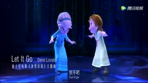 五语英语letitgo 腾讯视频