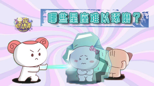 忽冷忽热超级难搞!狮子座童虎图片