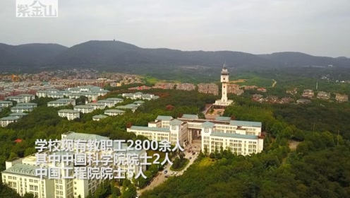 航拍南京工业大学
