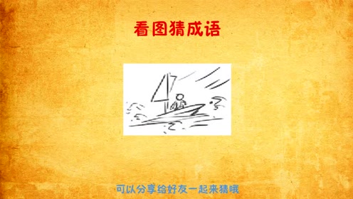 猜成语桃花是什么成语_看图猜成语桃花旁边有个世字的答案(2)