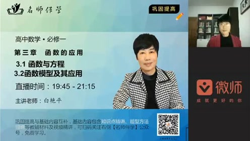 高中數(shù)學必修一第三章 函數(shù)的應用 3.1 函數(shù)與方程