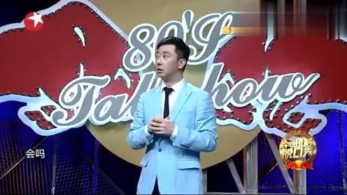 相声脱口秀奇葩段子，相声脱口秀奇葩段子大全