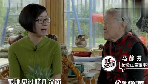 褚时健太太马静芬:褚时健改造了我 |【经纬低调分享】