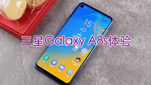 a8s 三星_三星a8s现在多少钱_三星a8s现在多少钱