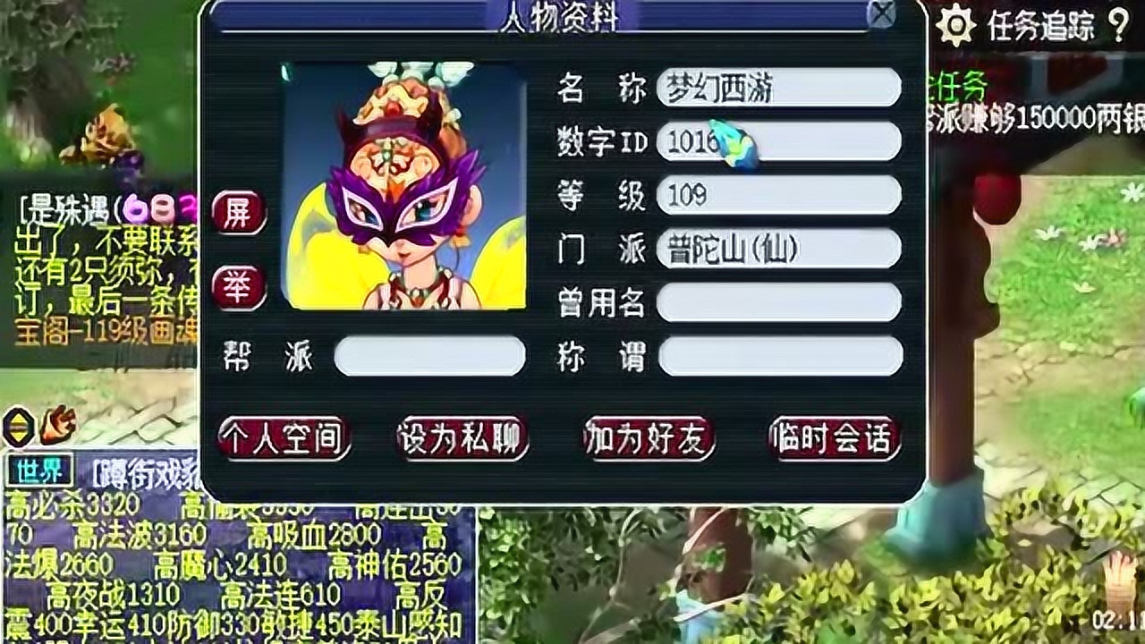 梦幻西游好名字、梦幻西游名字简短霸气
