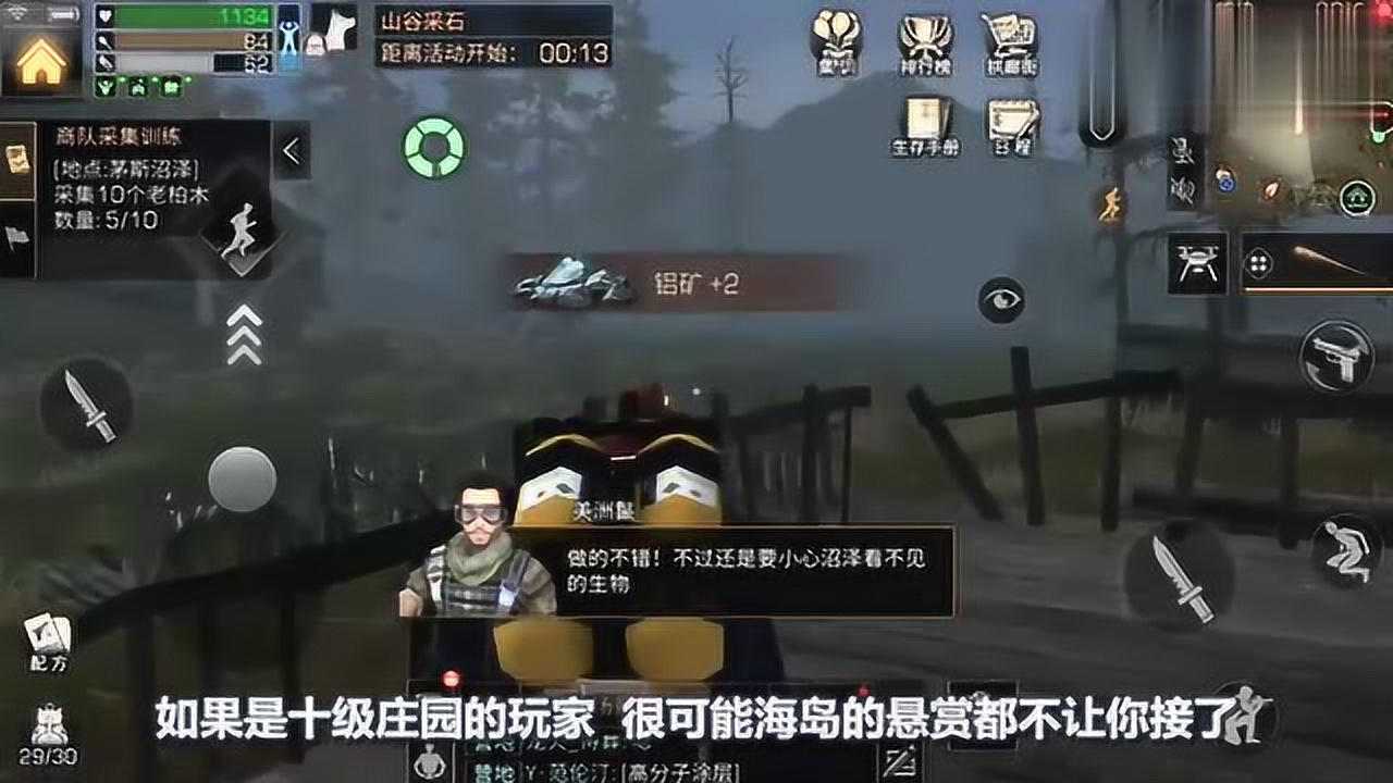 明日之后新版本