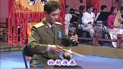 梨园春:37岁兵哥哥板胡独奏豫剧《抬花轿》选段,一看就功底深厚