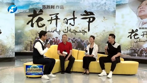 电视剧《花开时节》上映在即