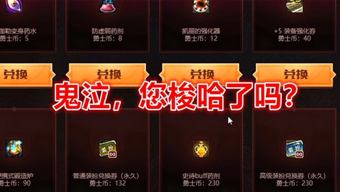 DNFDPL没有强化器玩家全民梭哈鬼泣，输光后加入强化器怎么办