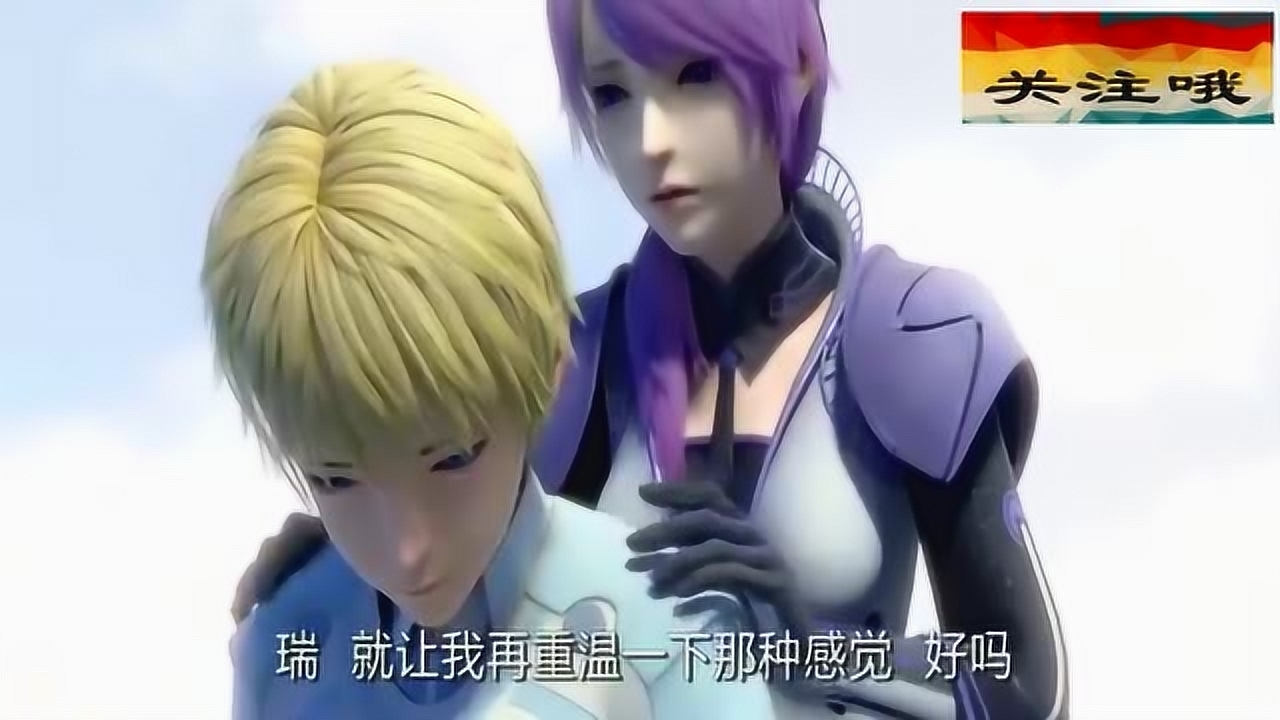 纳米核心:赫雅表达情感,瑞明白感情的意义,二人一同抵抗加斯