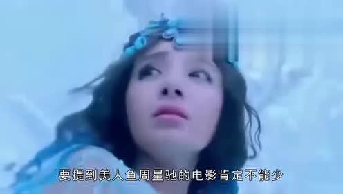 扮演过美人鱼的明星,林允的很清秀,第一位才是经典!