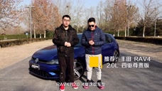 2.5L凯美瑞、2.0L亚洲龙、2.0LRAV4怎么选?