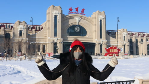 哈尔滨冬季最全穿搭攻略,收藏起来,疫情过后去看雪看冰雕