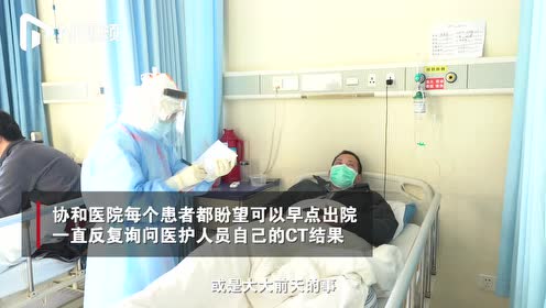 武汉协和医院的日常:病人反复询问ct结果,希望能早点出院