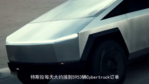 特斯拉皮卡cybertruck预订单已超50万辆