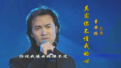 谁明浪子心简谱_谁明浪子心电子琴简谱