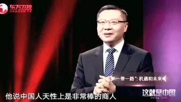 张维为gdp视频_张维为 香港局势 自助者天助之