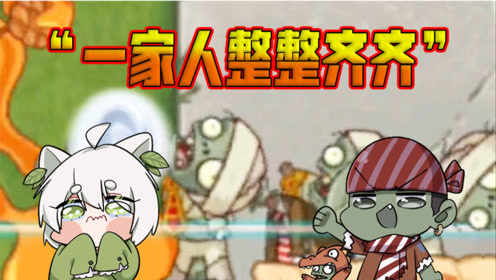 警察大战僵尸2 腾讯视频