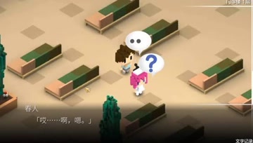 血舞我在七年后等着你实况EP12 再一次回到过去