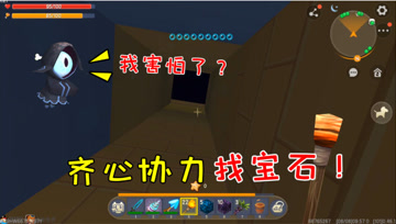 迷你世界七夕生存4：齐心协力找宝石，地心人都害怕了