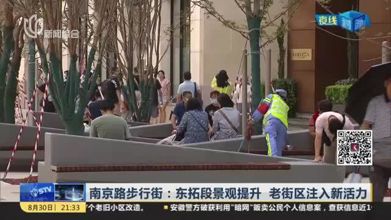 南京路步行街:东拓段景观提升 老街区注入新活力